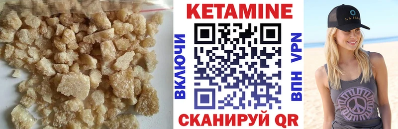 КЕТАМИН VHQ  цены наркотик  нарко площадка формула  Пролетарск 