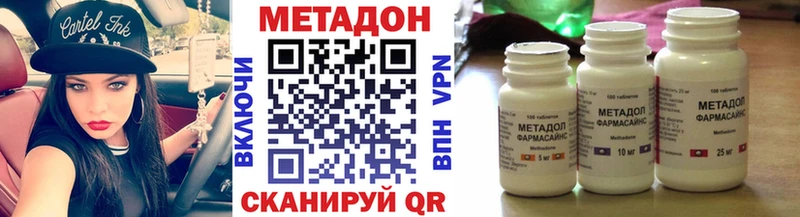 МЕТАДОН кристалл Пролетарск